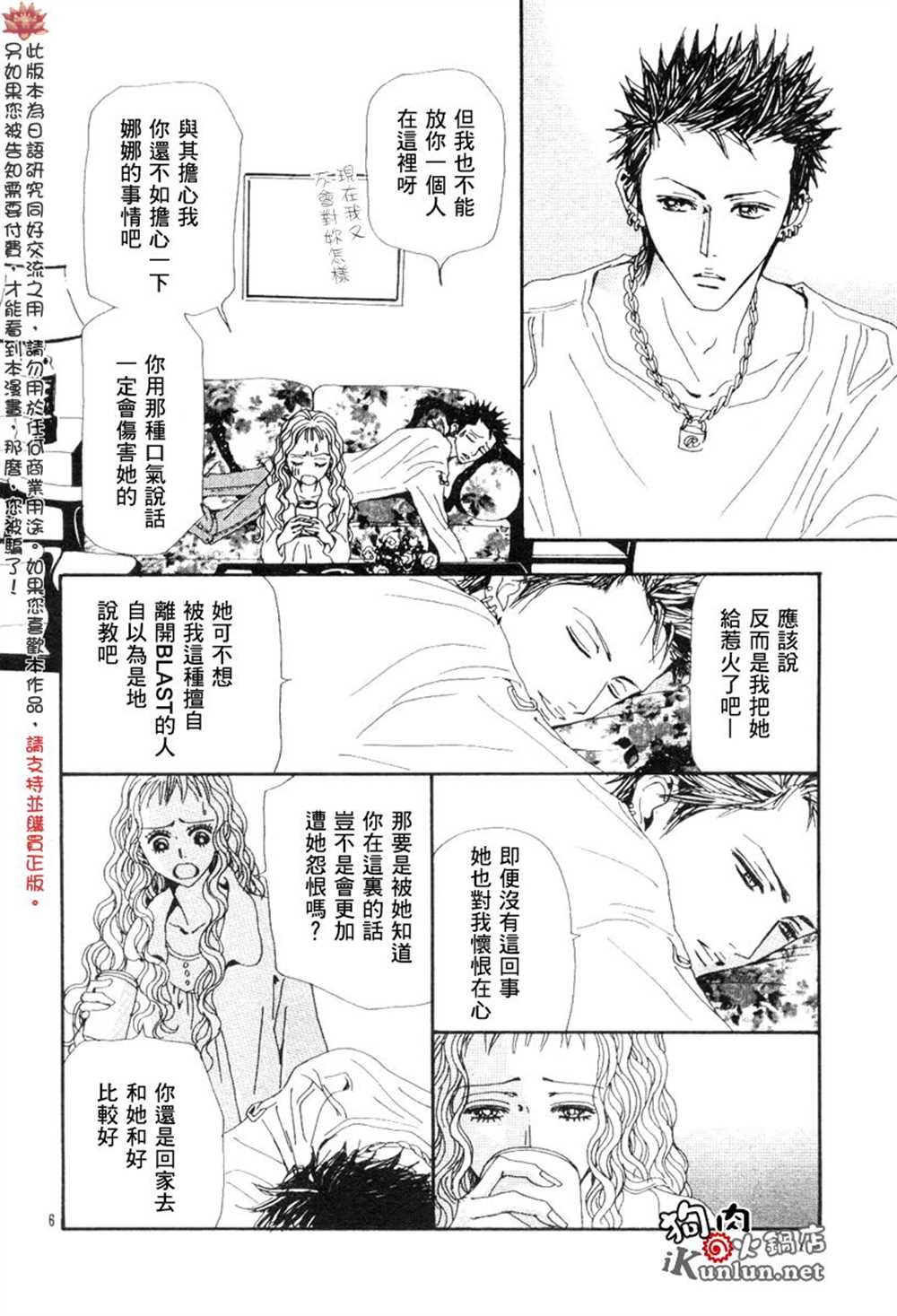 第69话