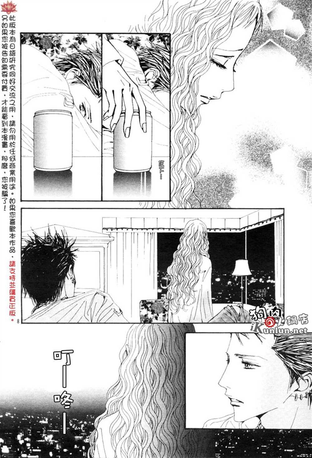 第69话