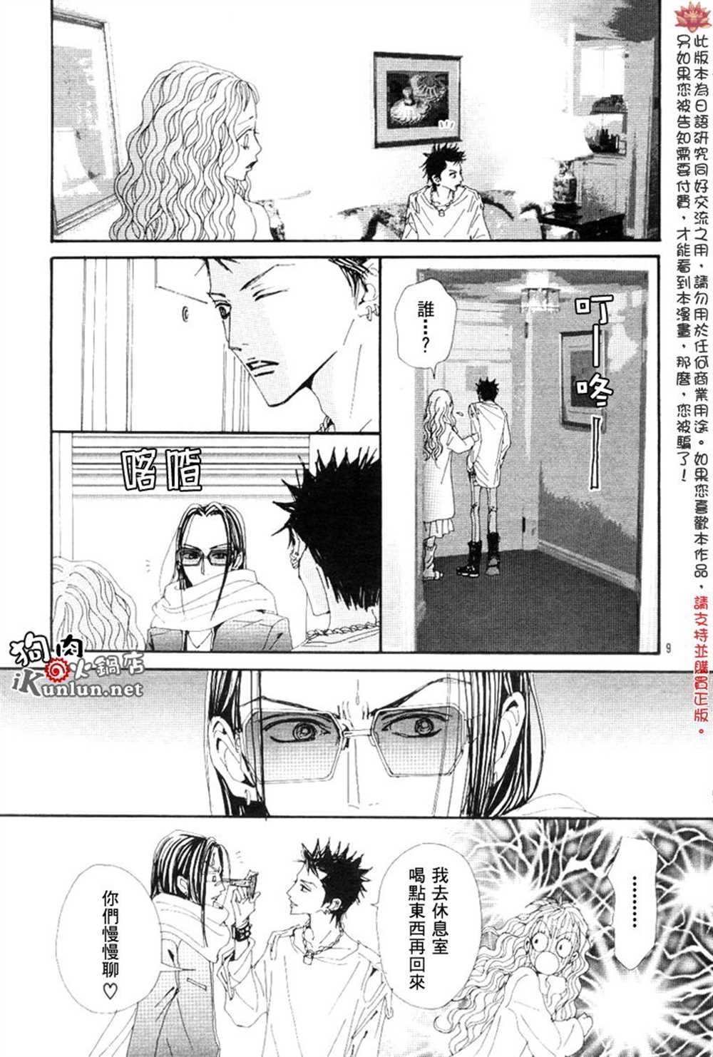 第69话