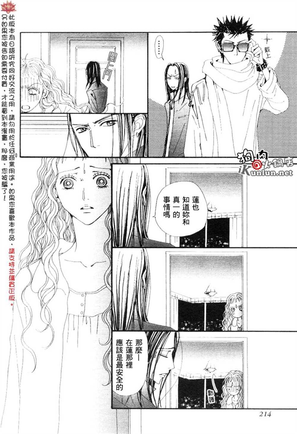 第69话