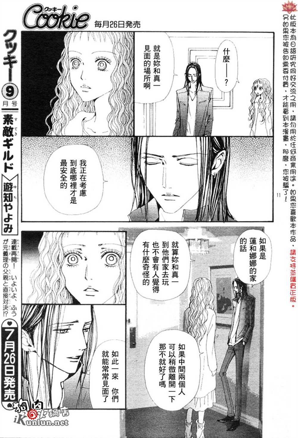 第69话