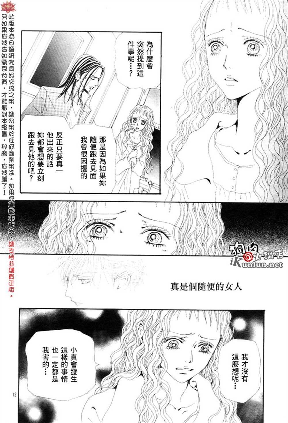 第69话