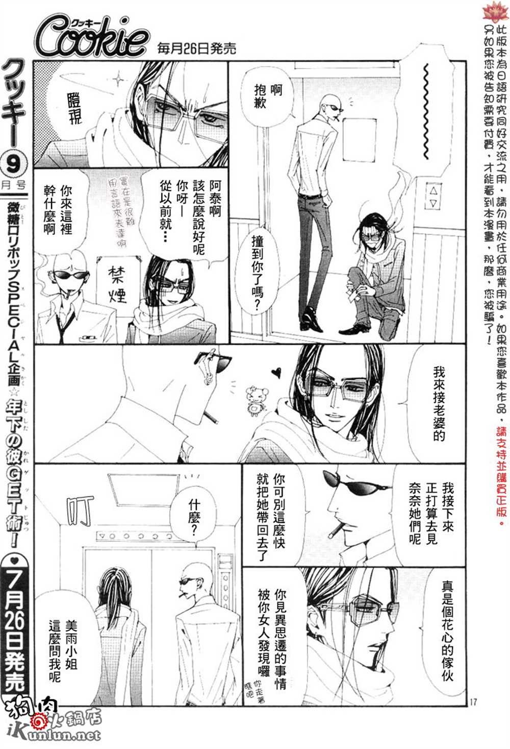 第69话