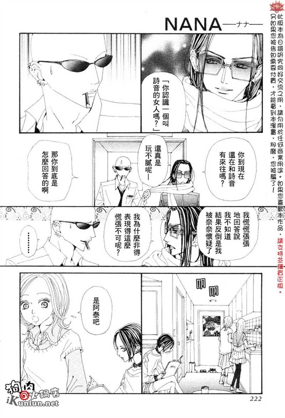 第69话