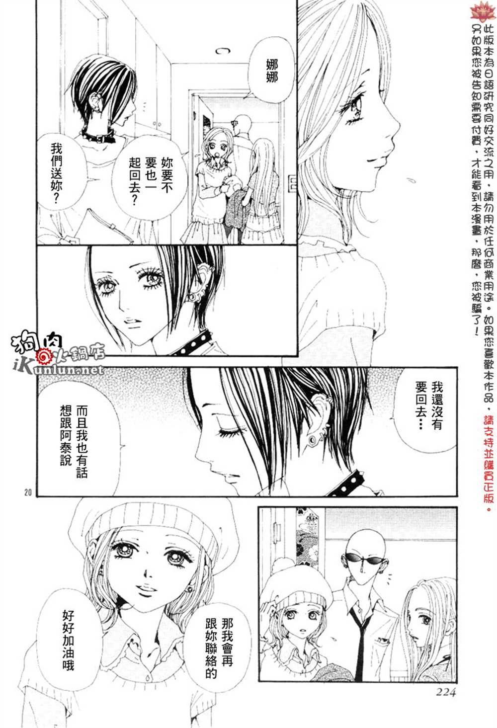 第69话