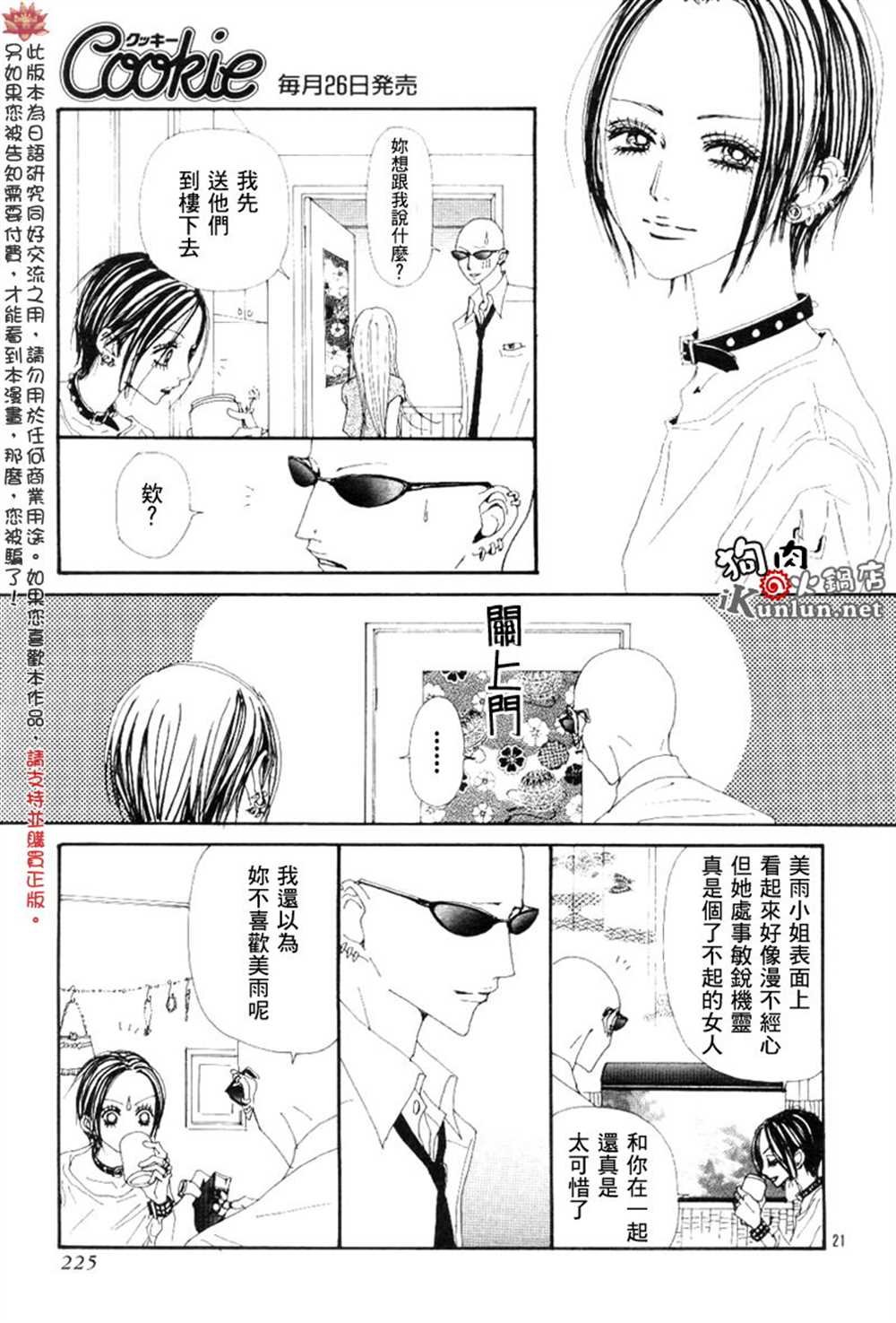 第69话