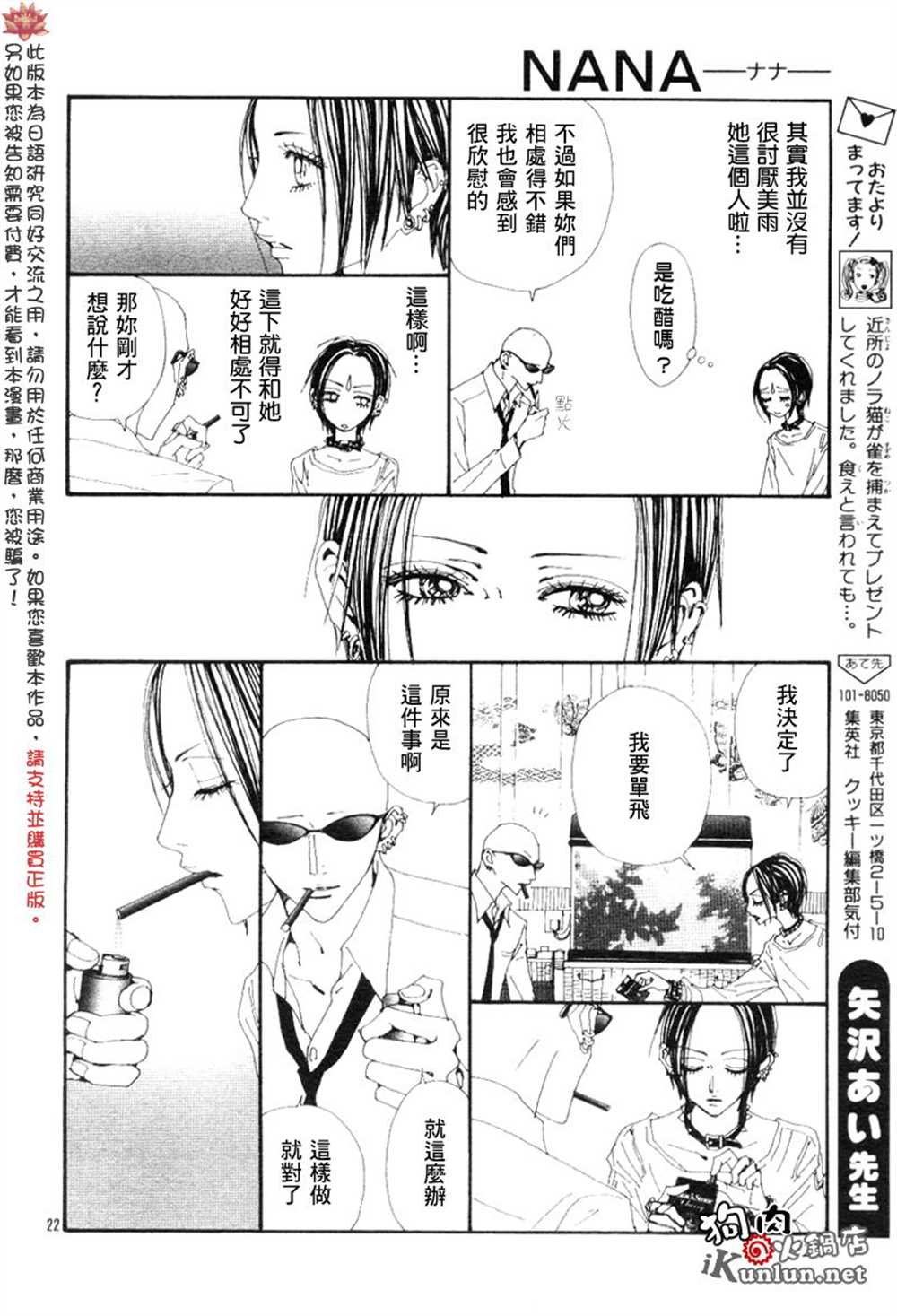 第69话