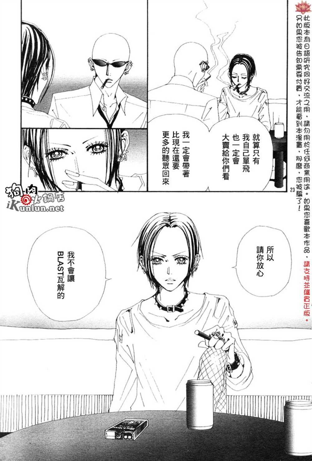 第69话