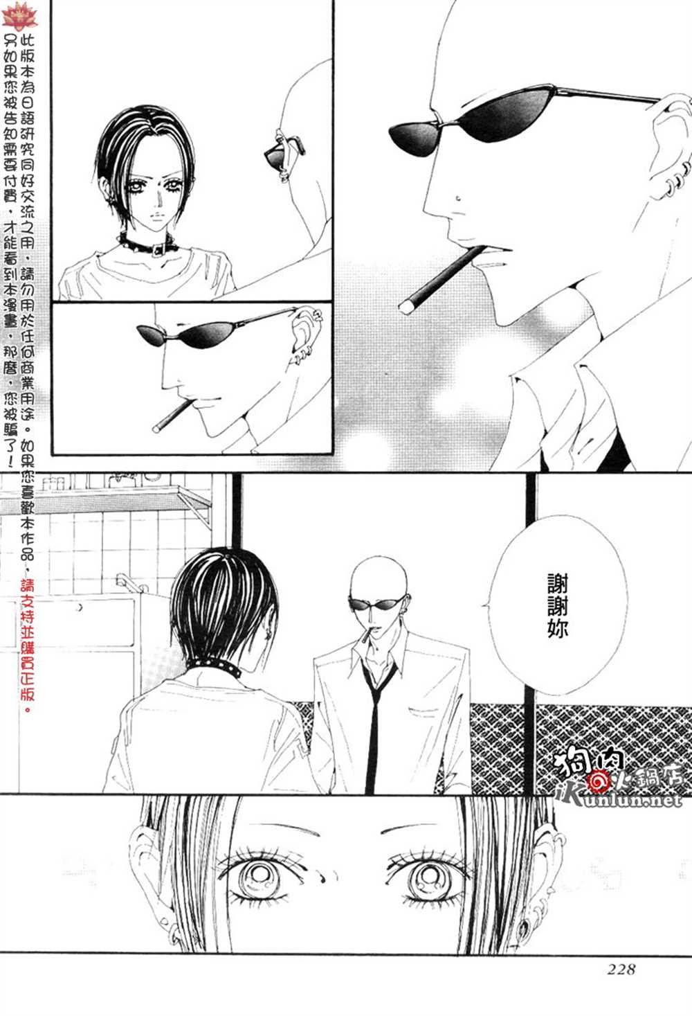 第69话