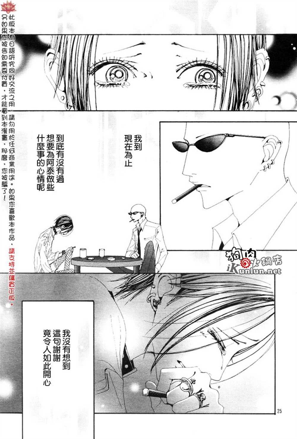第69话