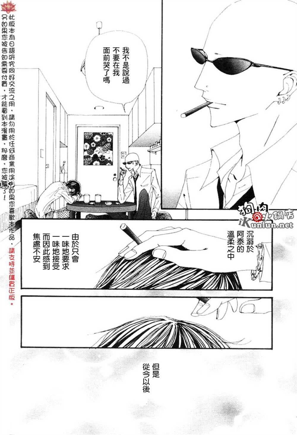 第69话