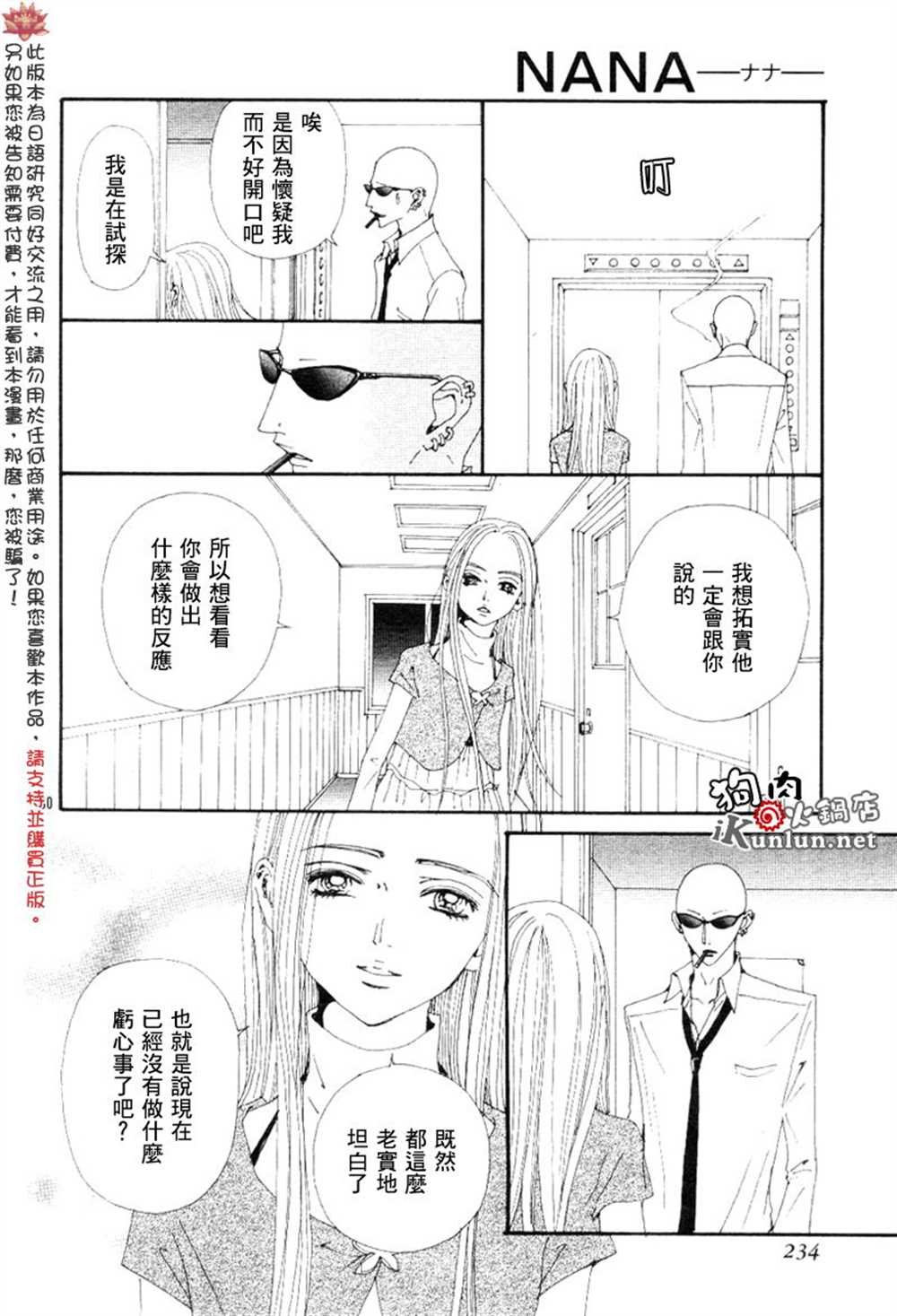 第69话