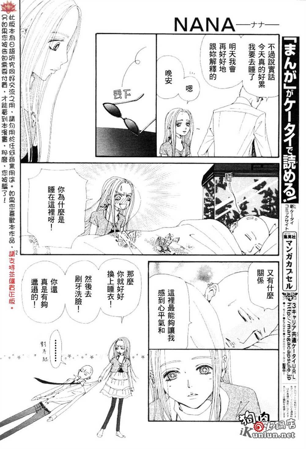 第69话