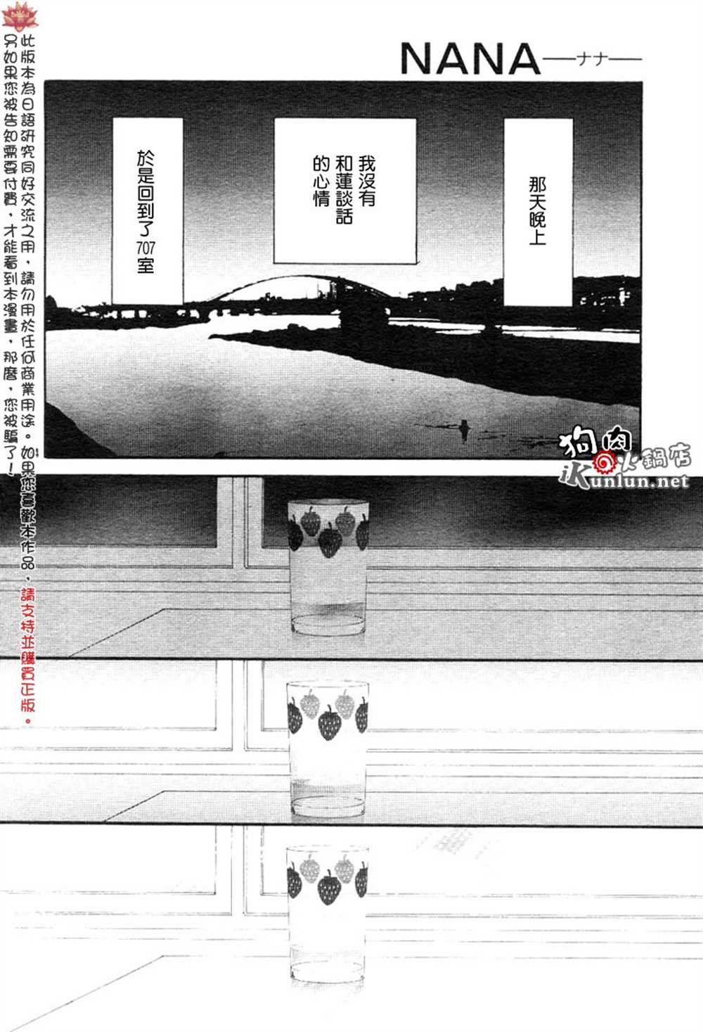 第69话