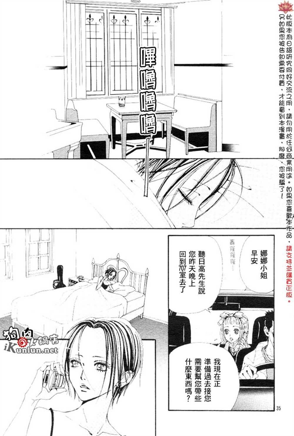 第69话