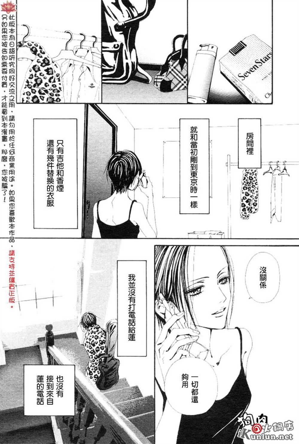 第69话