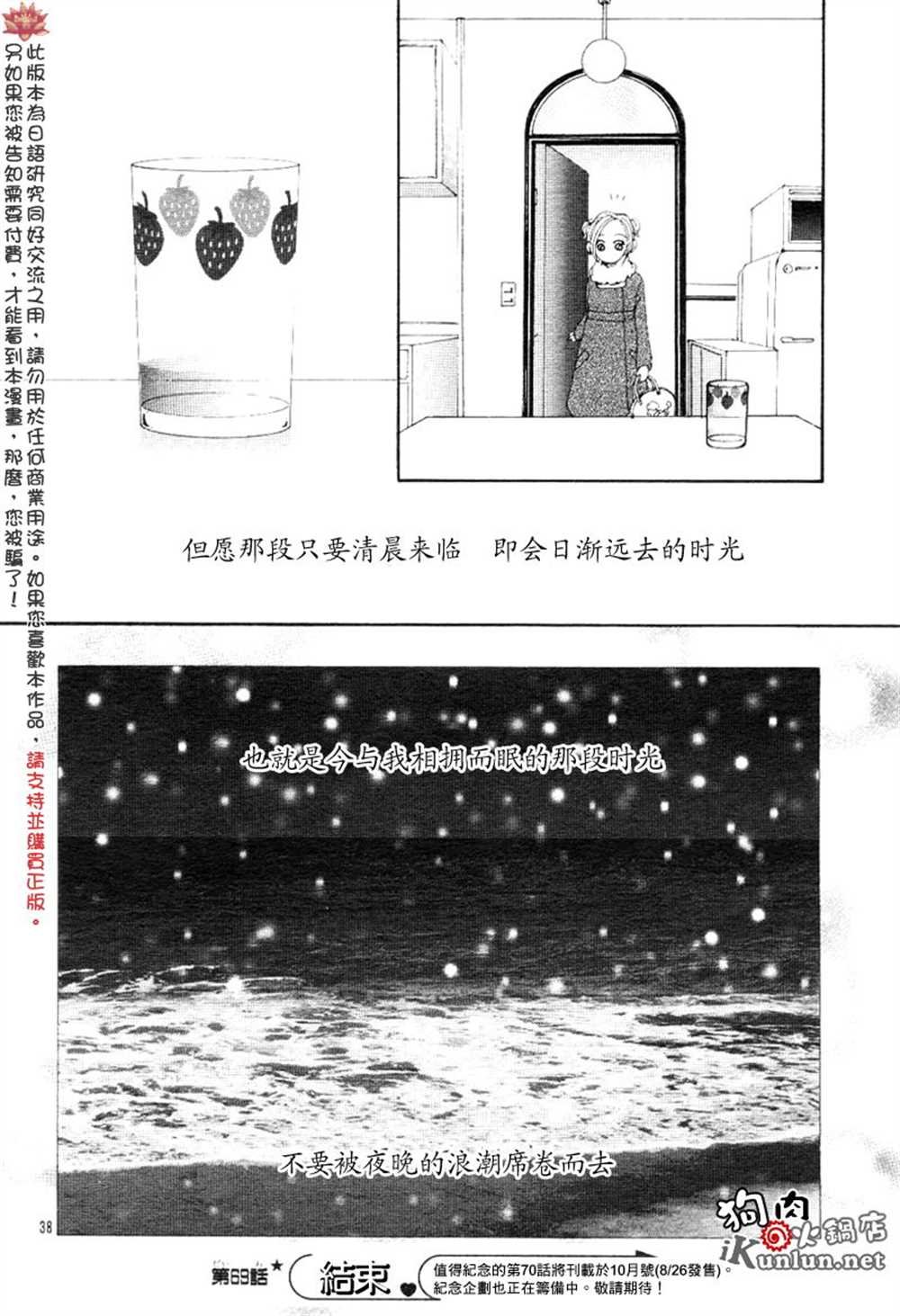 第69话