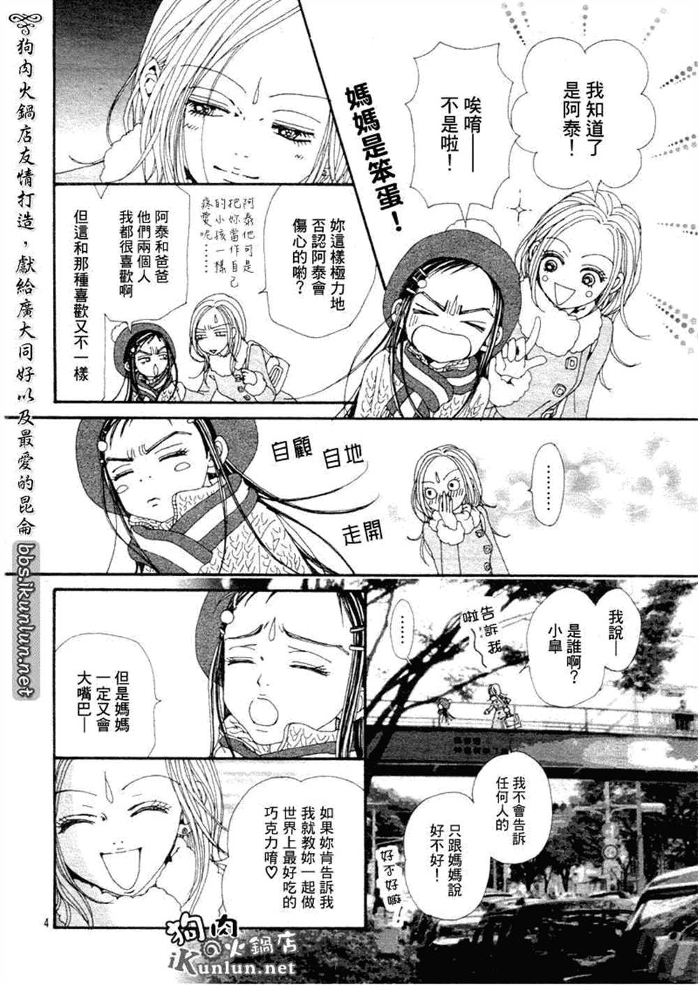 第70话