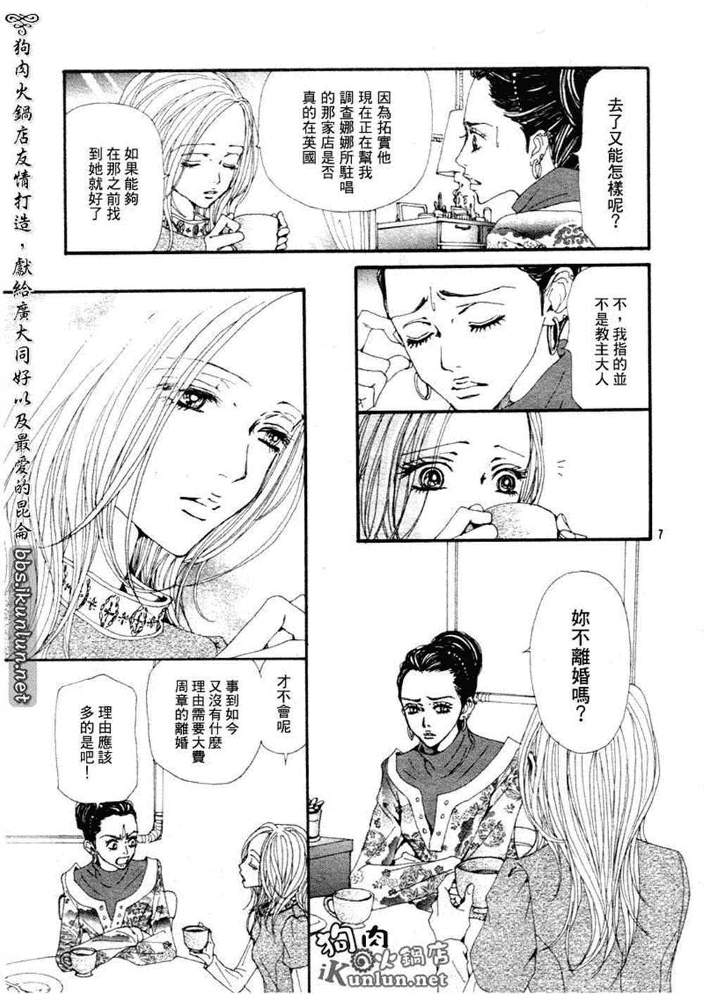 第70话