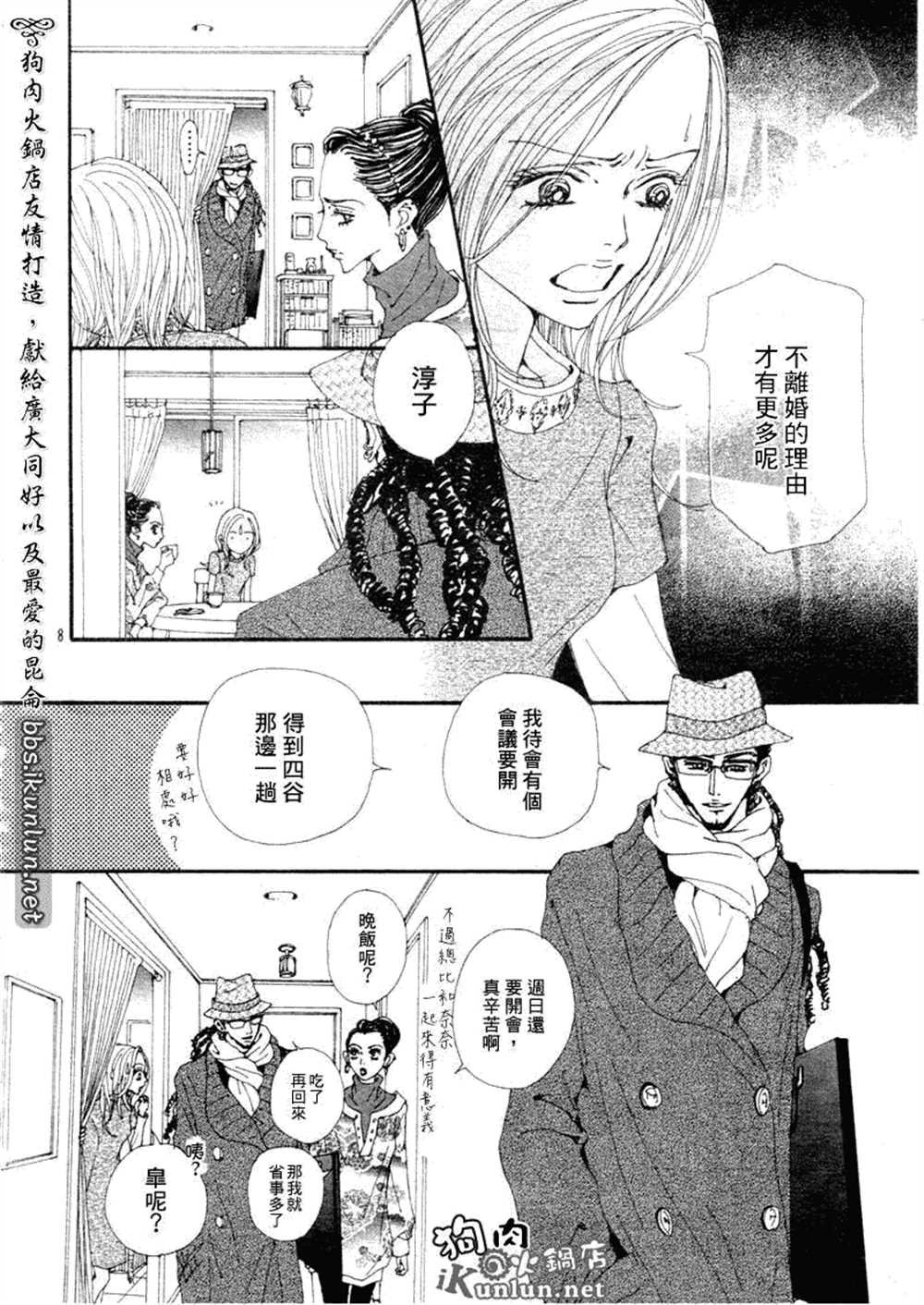 第70话