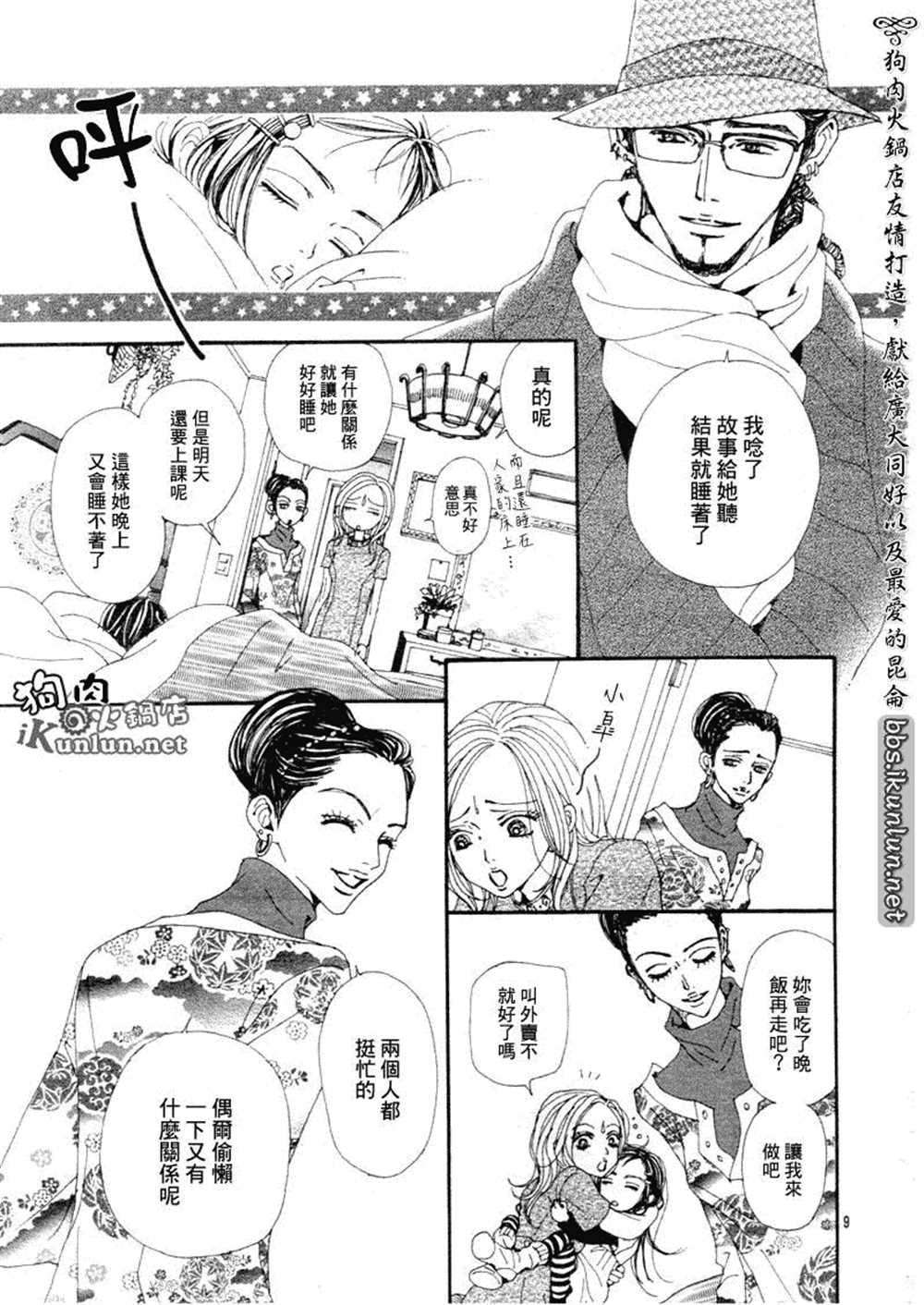 第70话