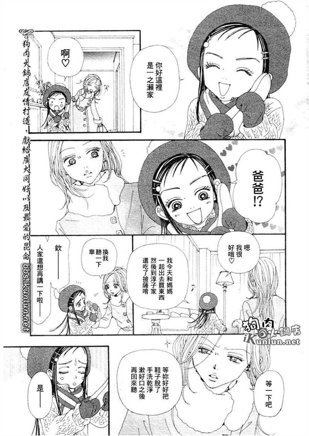 第70话