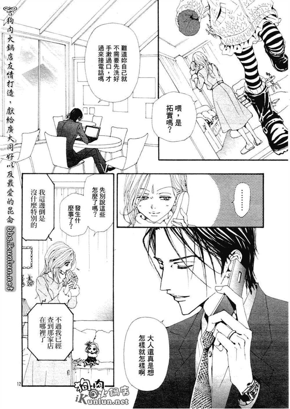 第70话