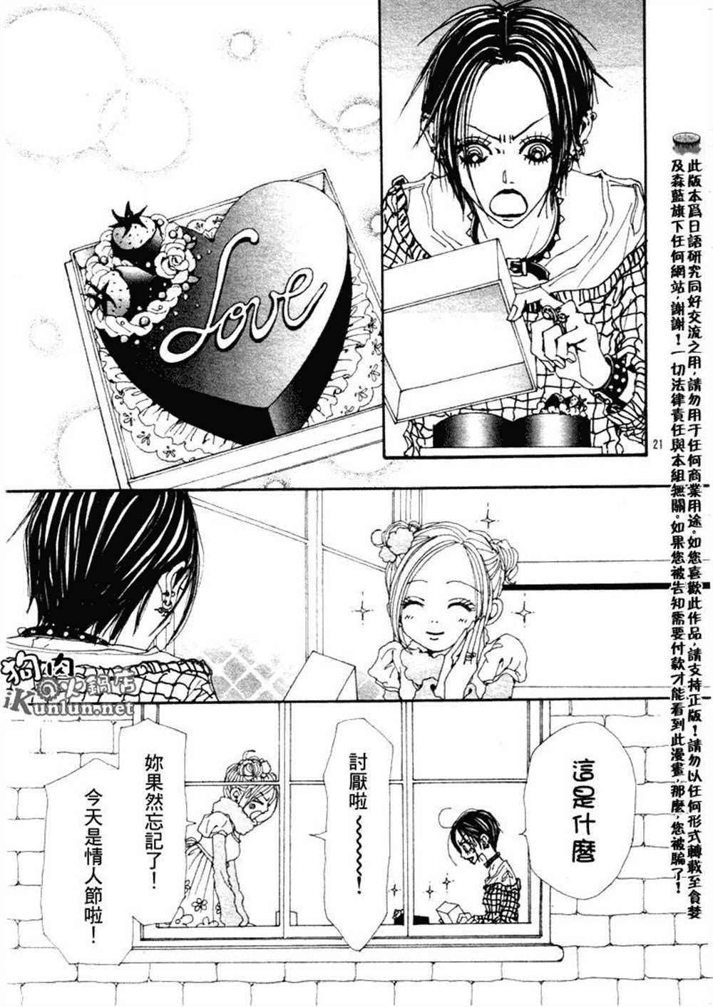 第70话