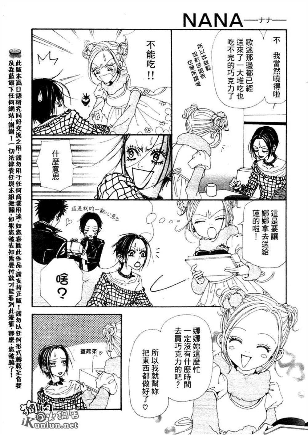 第70话