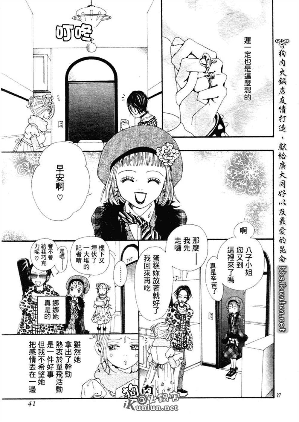 第70话