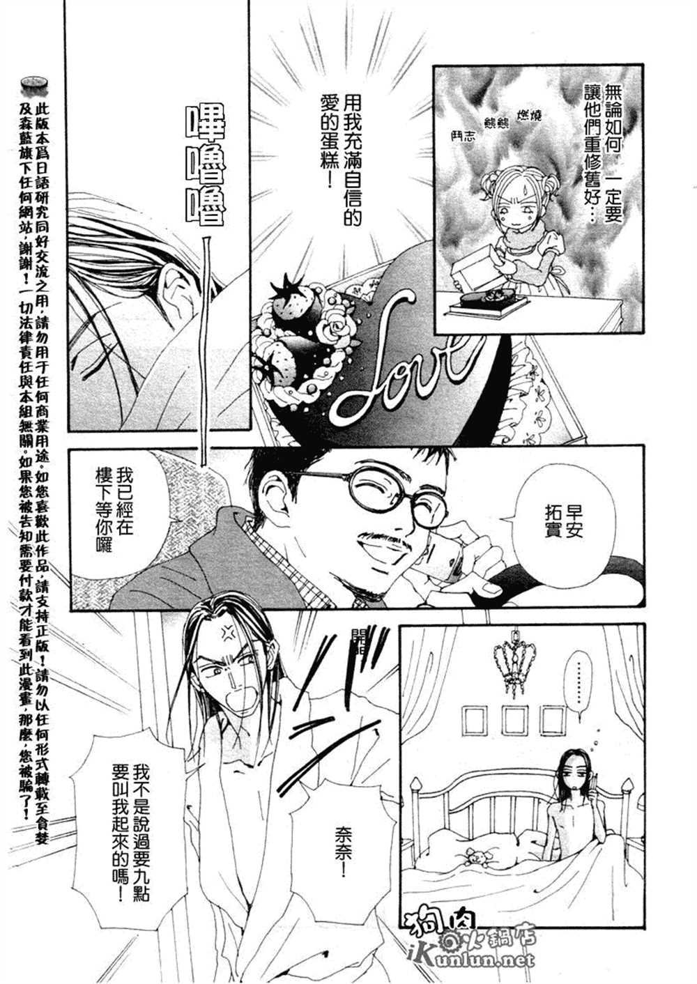 第70话