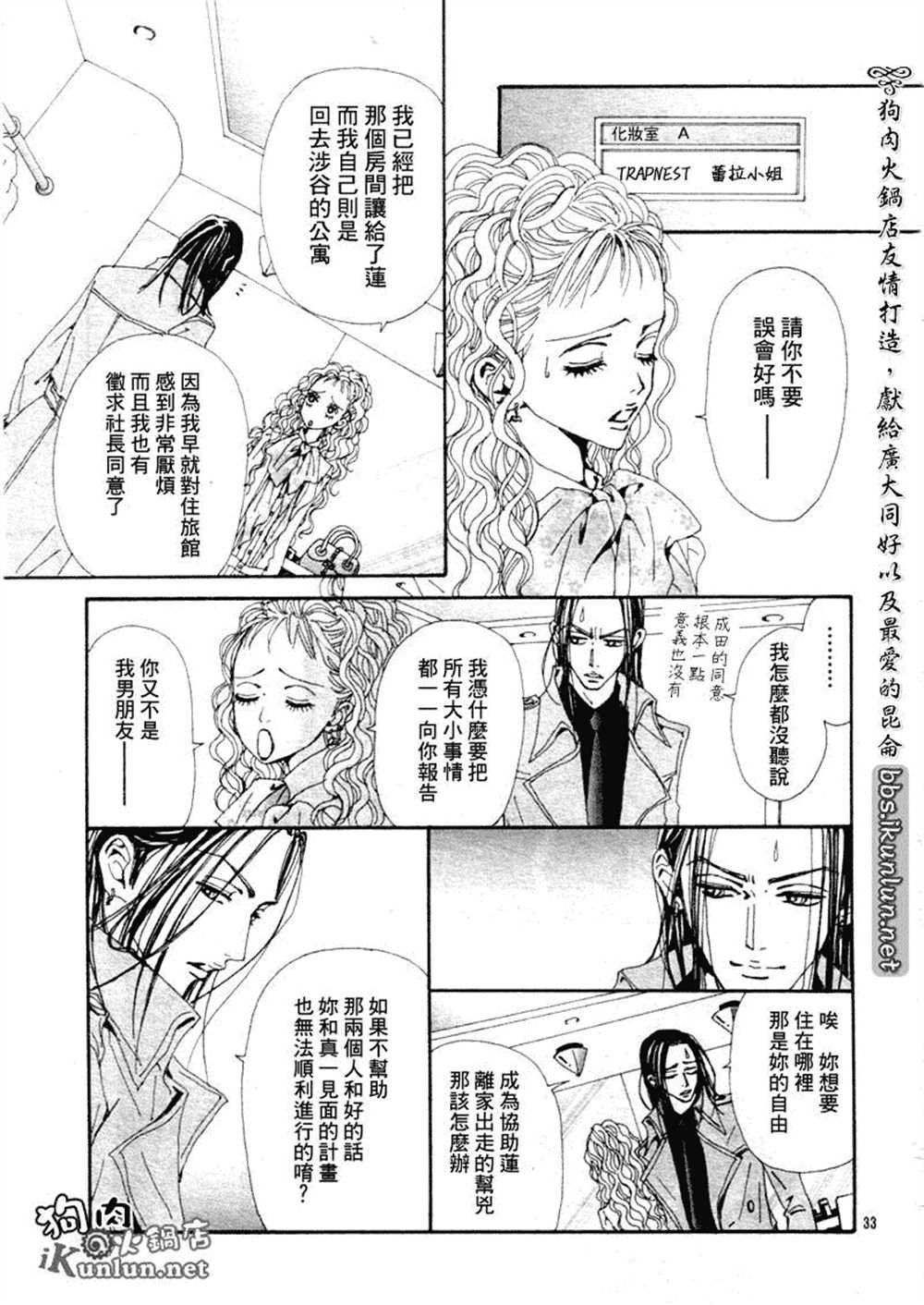 第70话
