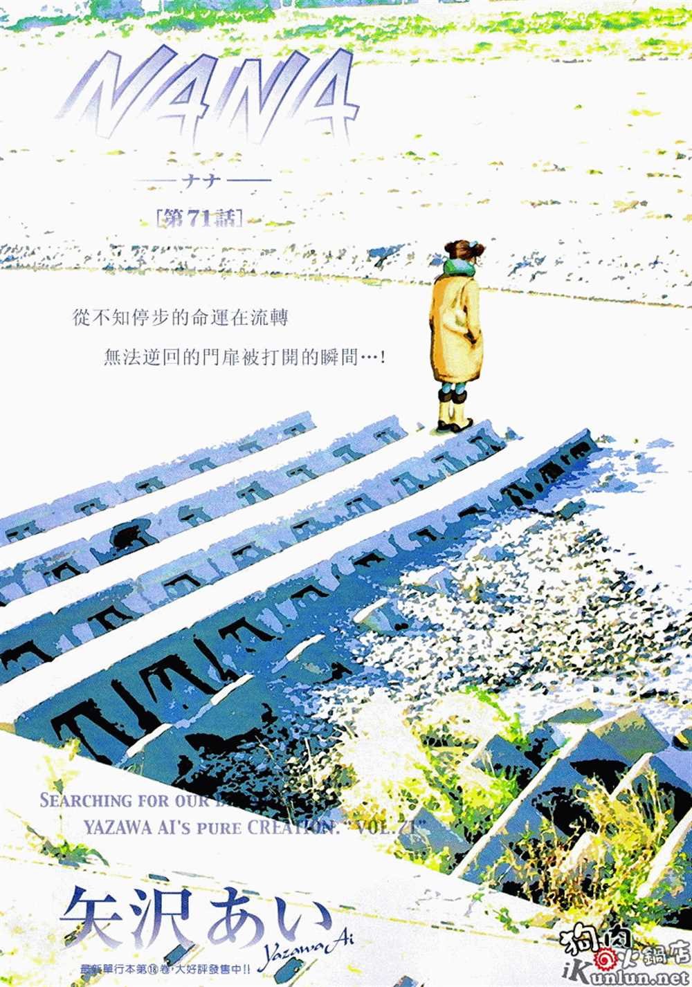 第71话