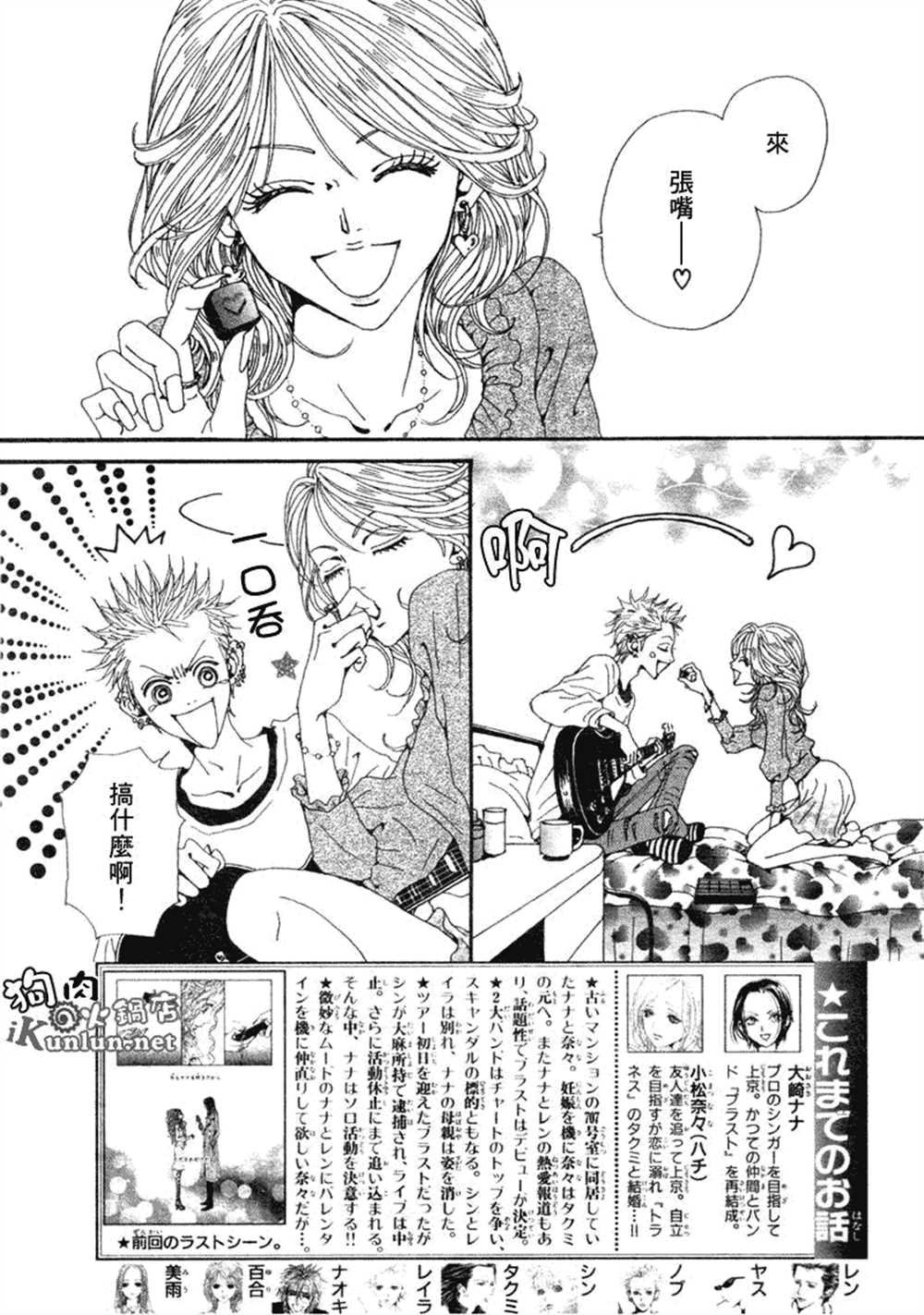第71话