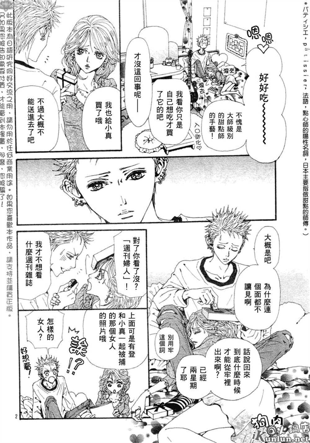 第71话