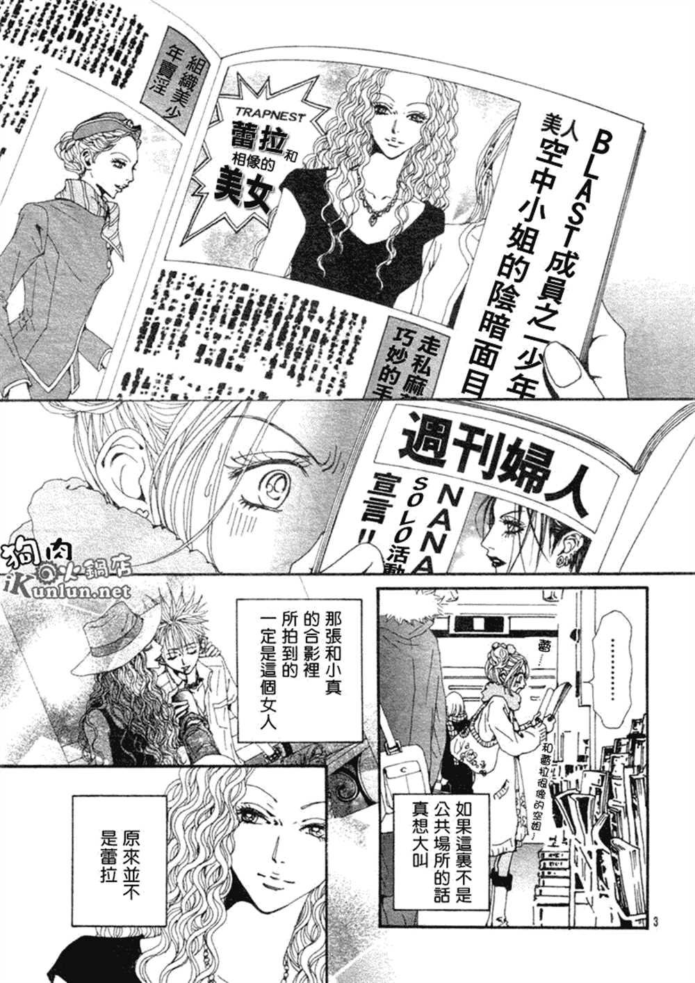 第71话
