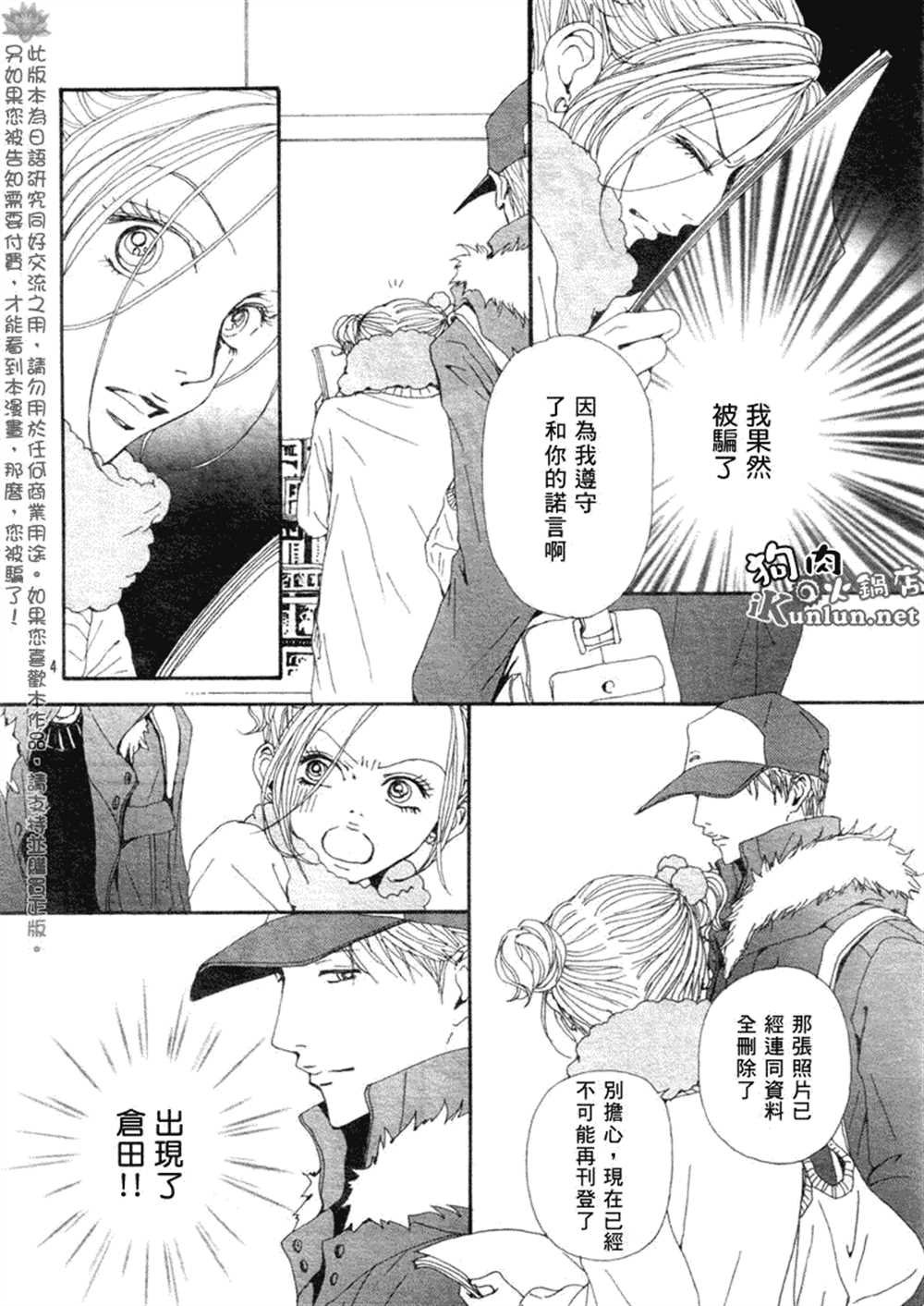 第71话