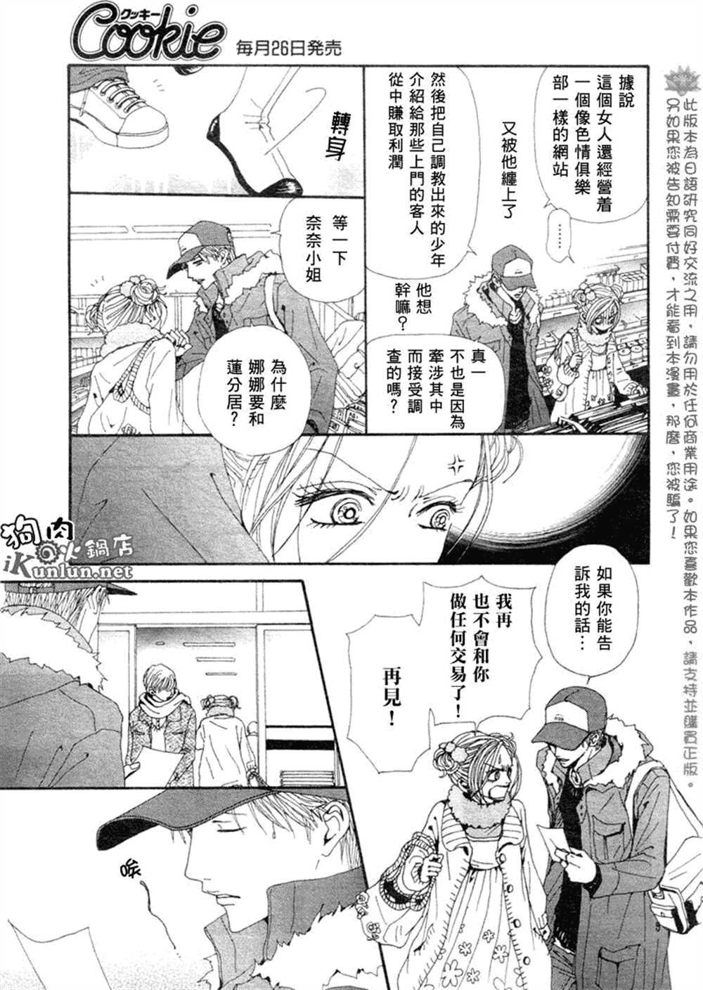 第71话