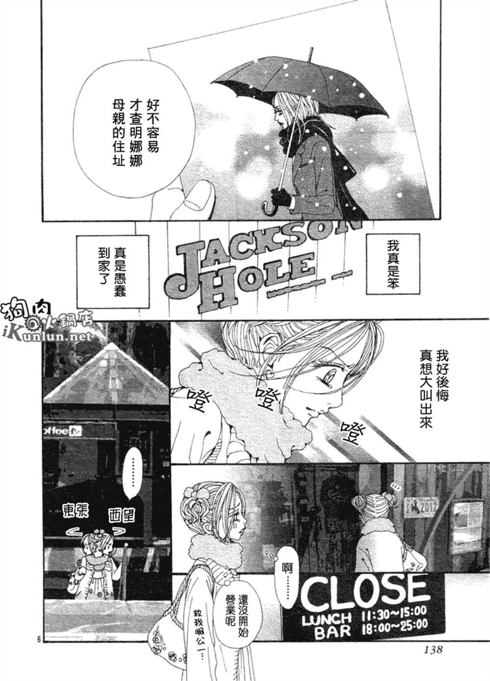 第71话