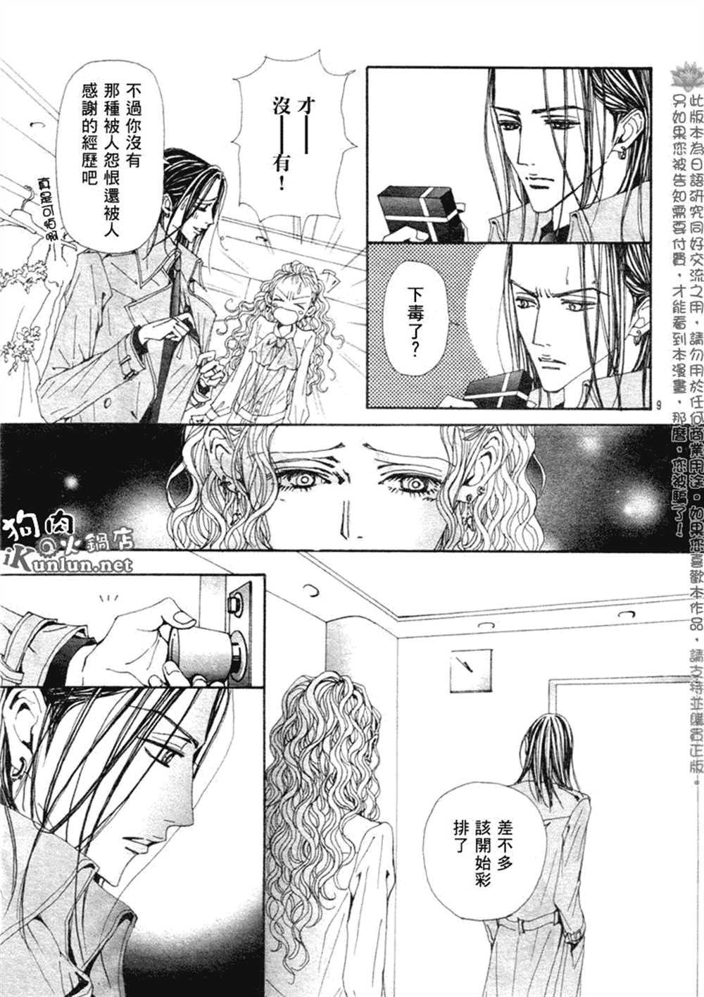 第71话