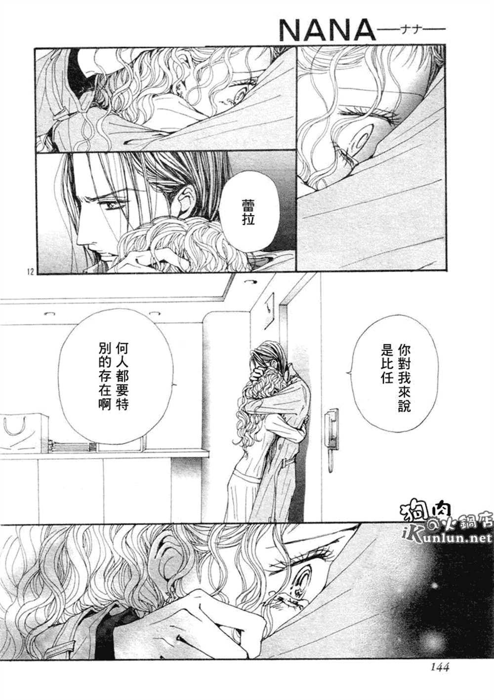 第71话