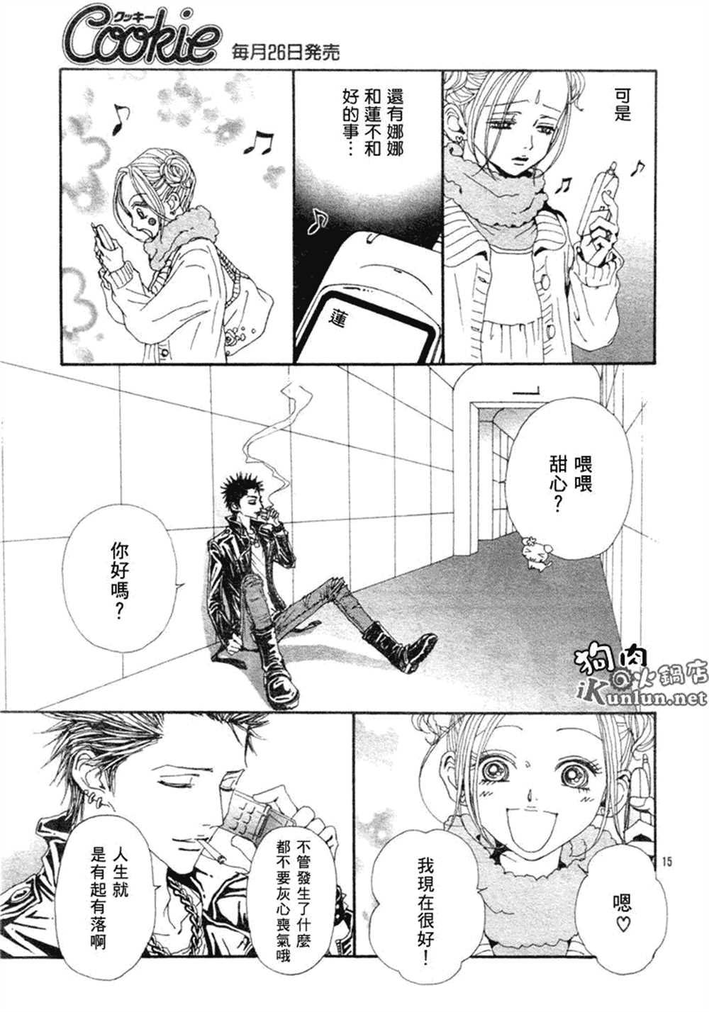 第71话