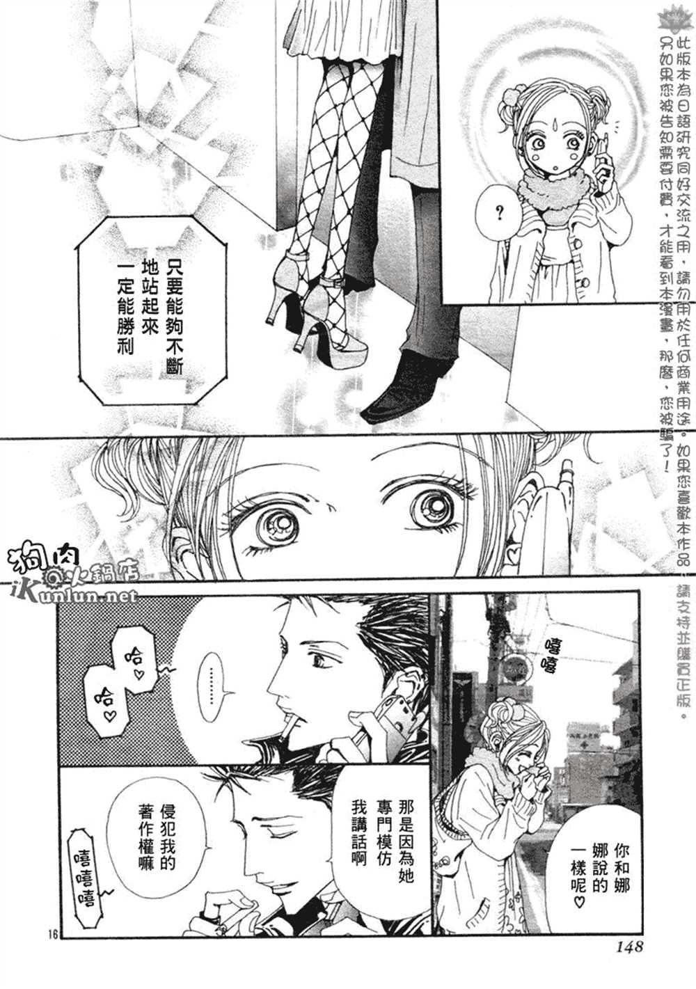 第71话