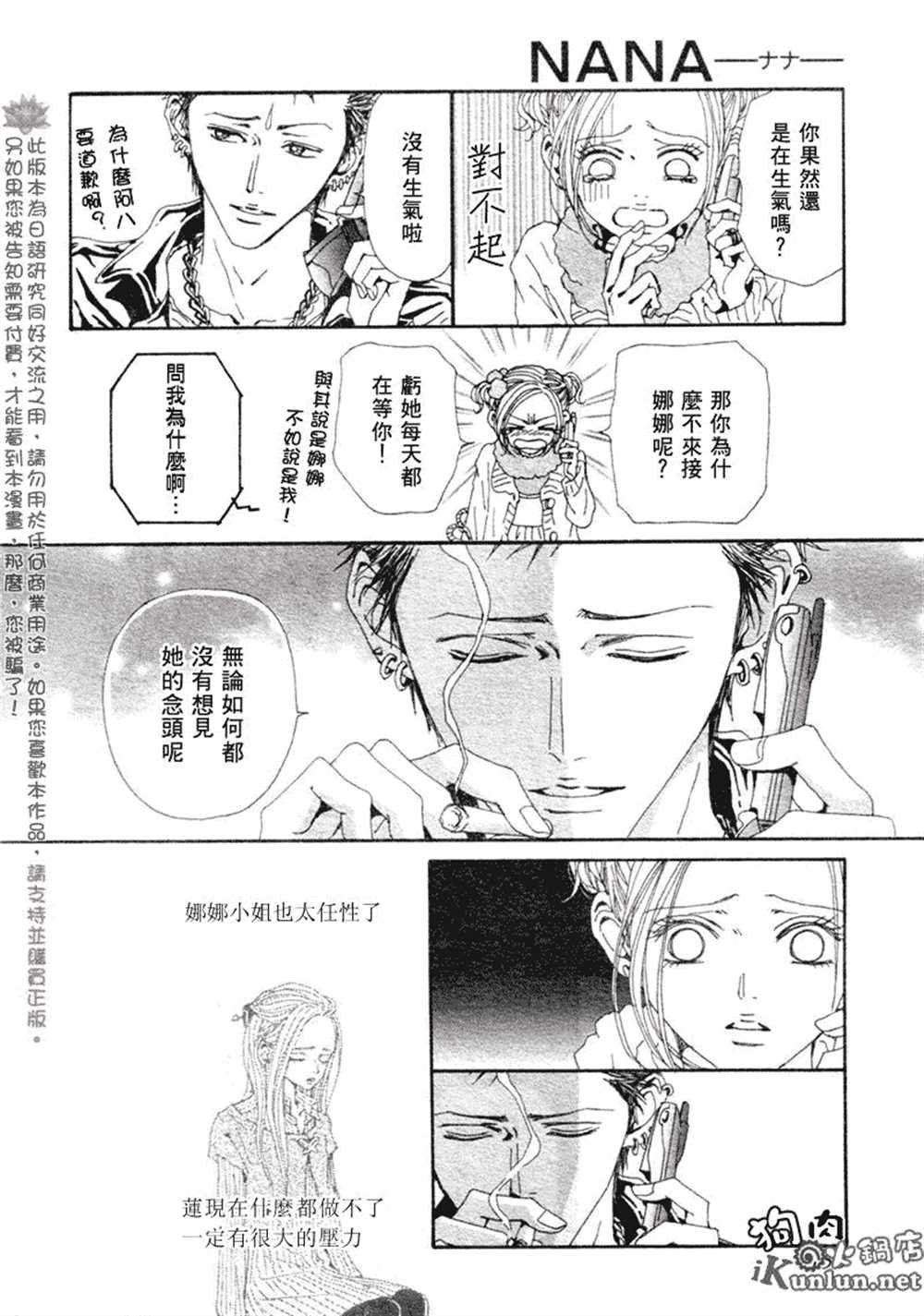 第71话