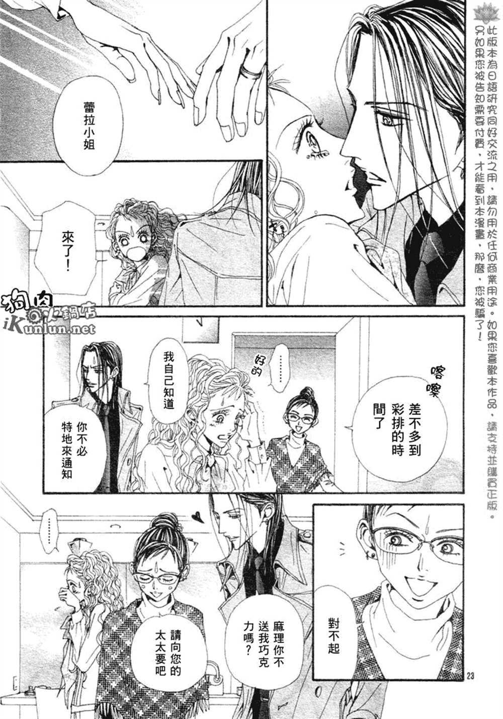 第71话
