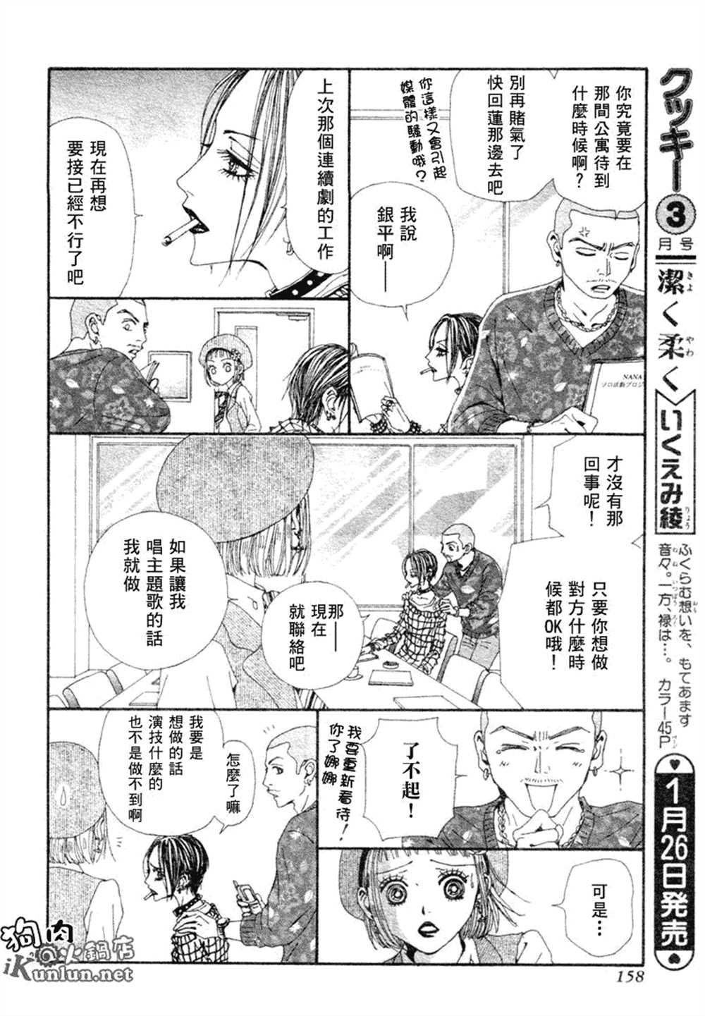 第71话