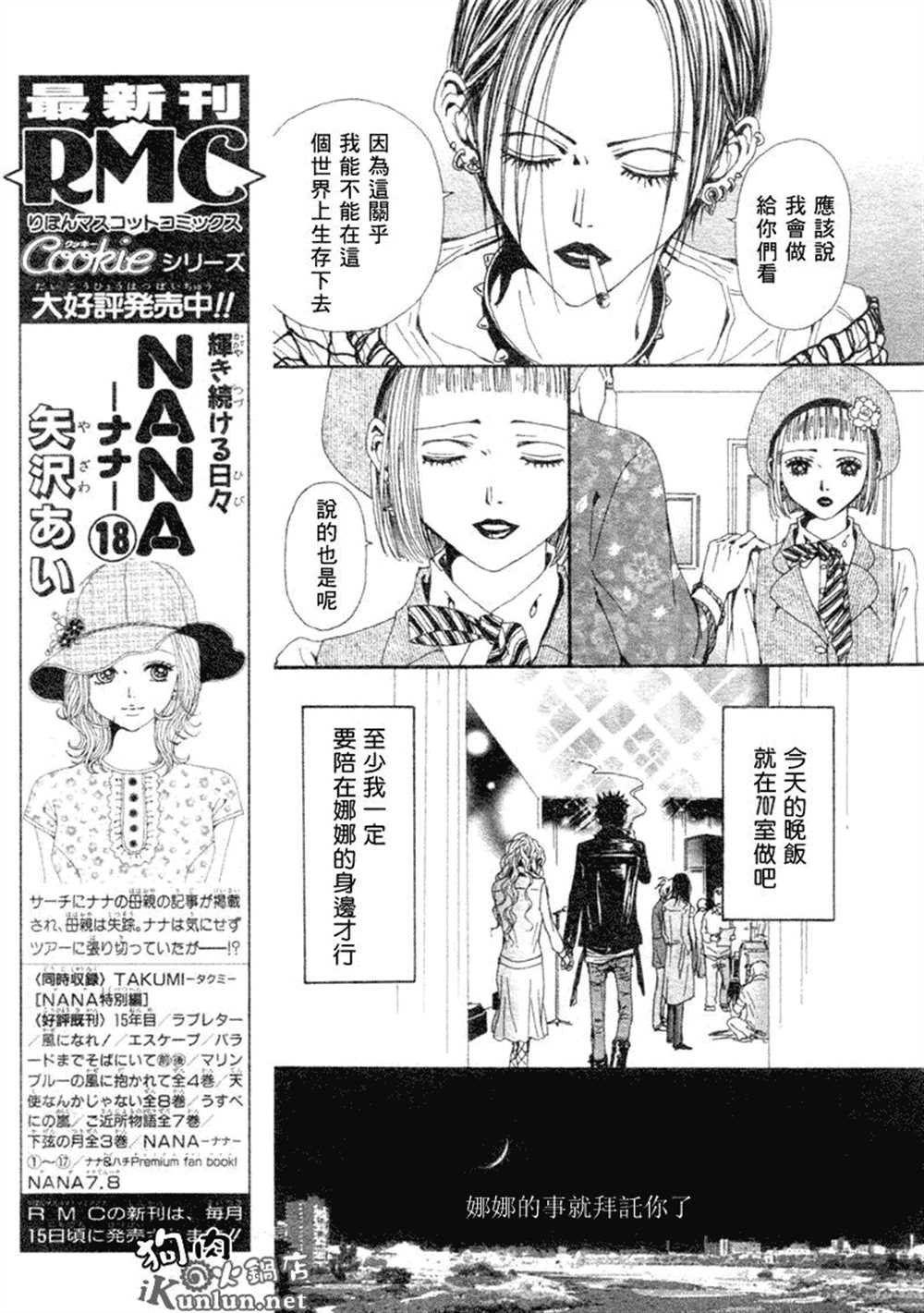 第71话