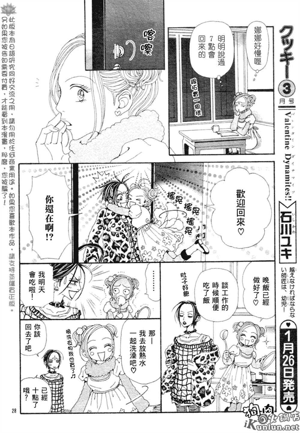 第71话