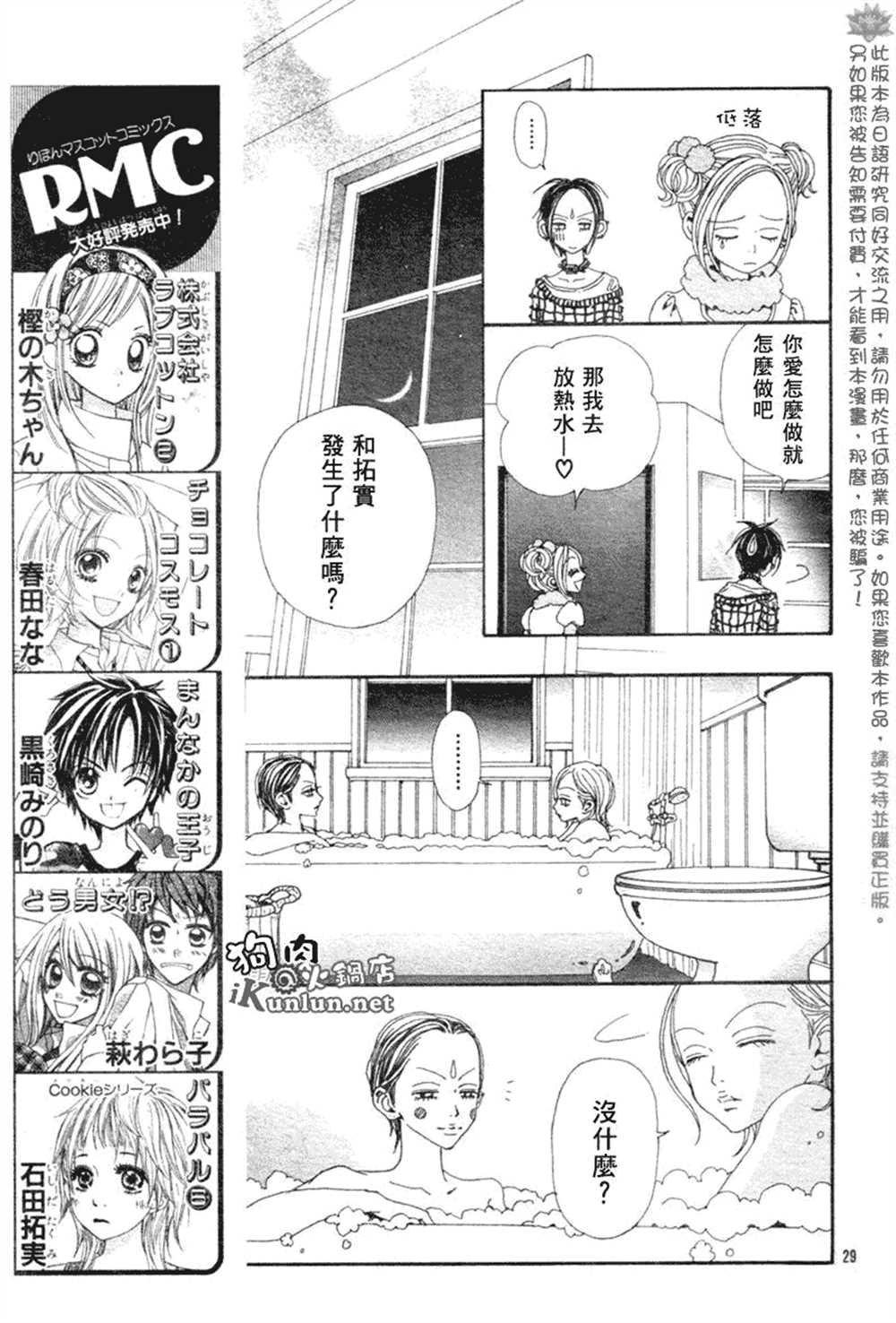 第71话