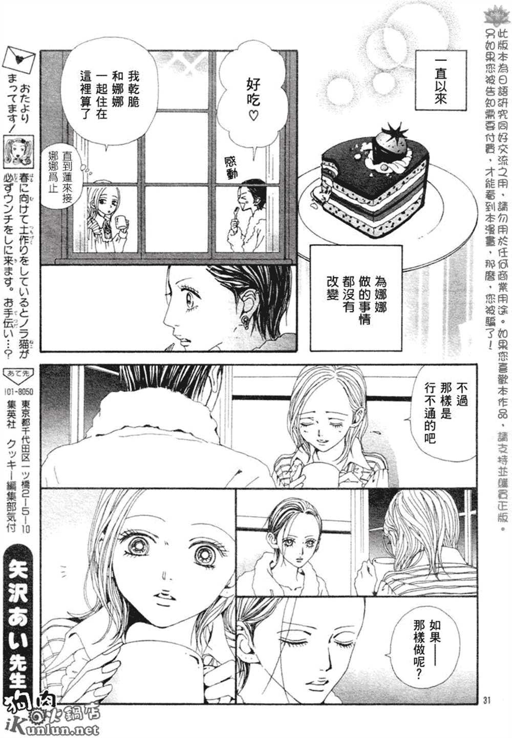 第71话